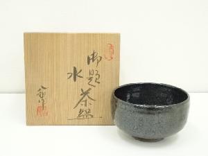 天目釉茶碗（保護箱）